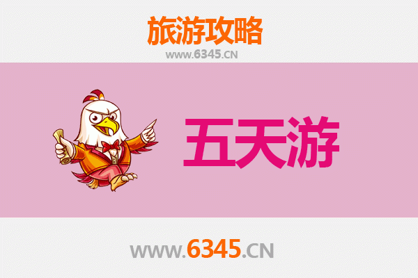 商洛商南五天四夜深度游攻略：金丝峡探秘与秦风楚韵之旅