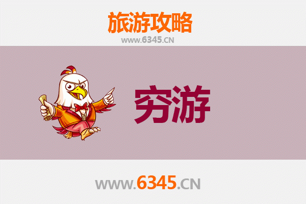 商南穷游攻略：百元玩转秦岭秘境，小众路线全揭秘