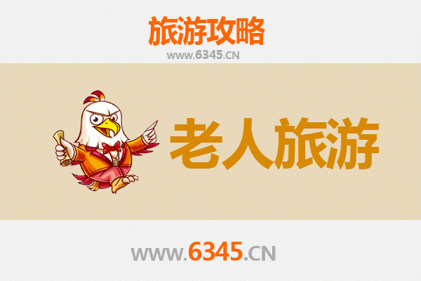 商南银龄漫游：静享秦岭深处的康养之旅